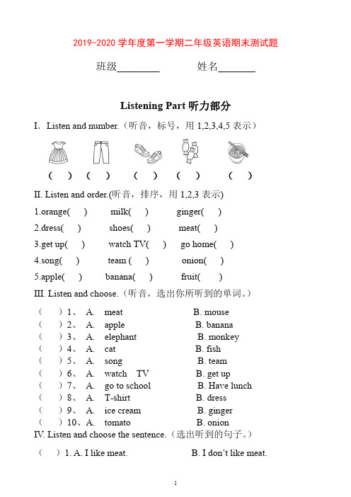 [好卷]2019秋外研社二年级英语上册第一学期期末测试题