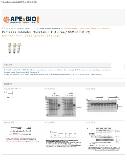 Protease Inhibitor Cocktail(EDTA-Free,100X in DMSO)