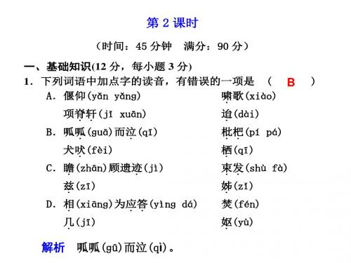 高一语文项脊轩志2(1)(新201907)