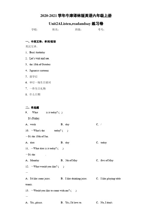 2020-2021学年牛津译林版英语六年级上册Unit2