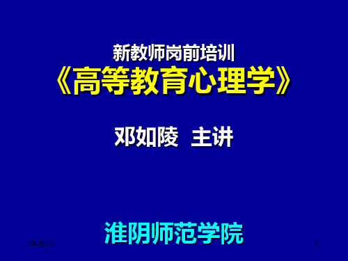 第6章问题解决与创造性培养.ppt