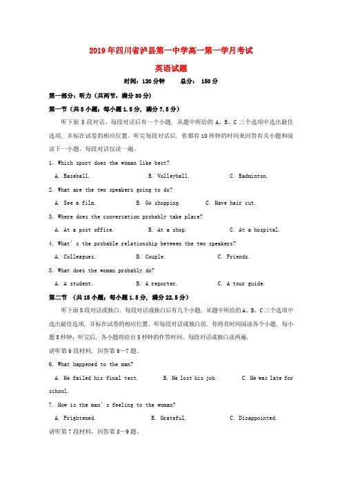 四川省泸州市泸县第一中学2018_2019学年高一英语下学期第一次月考试题