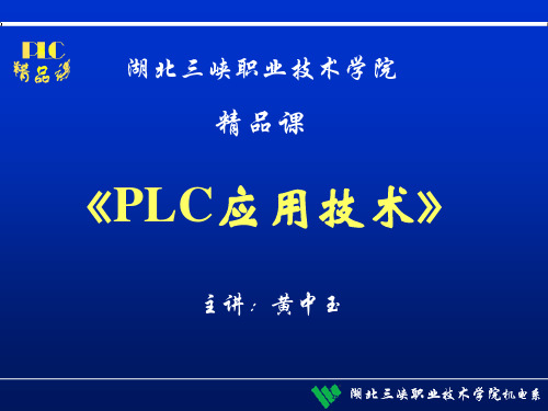 plc课件抢答器(梯形图)