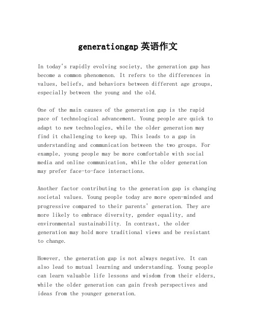 generationgap英语作文