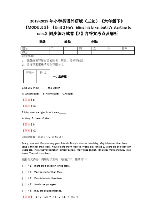 外研版英语六年级下册Module 5 Unit 2  .Module 5 Unit 2  .习题(2)