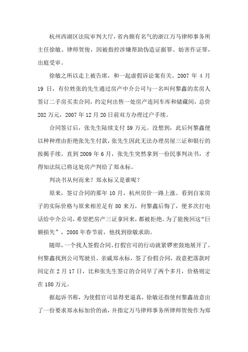 律师枉法贪利制造冤案例