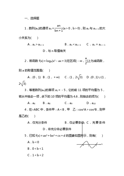 2020黄冈高考数学三模测试卷含答案