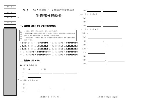 答题卡模板