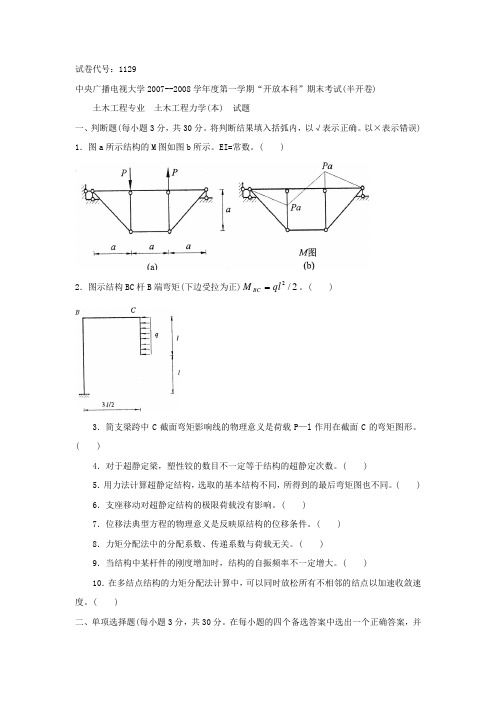 力学资料