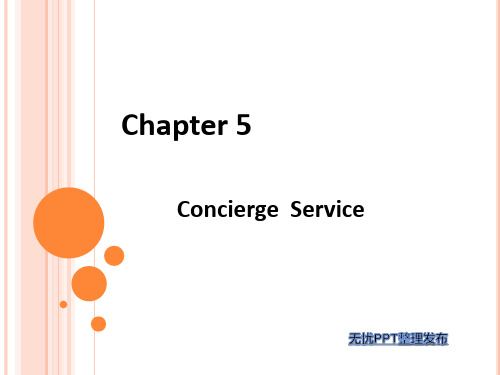 Concierge  Service教学设计