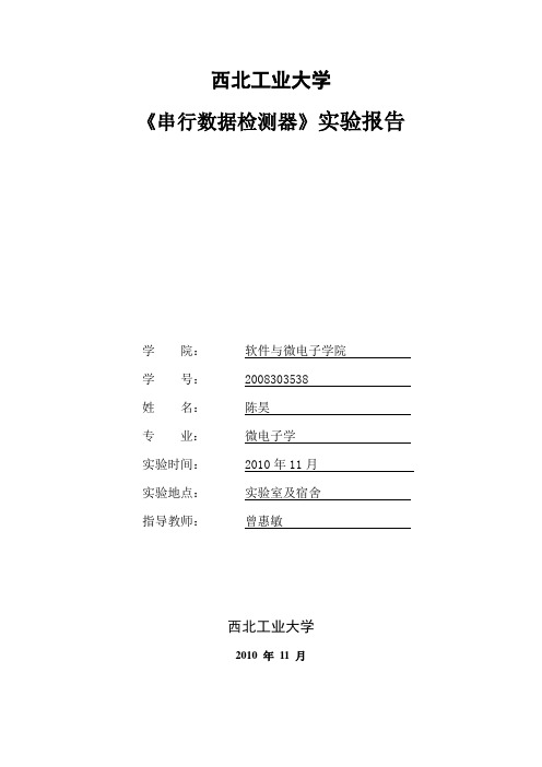 verilog实现8路数据选择器