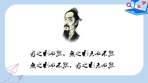 高中数学苏教版选修2-1课件： 1.1.2 充分条件和必要条件 课件 