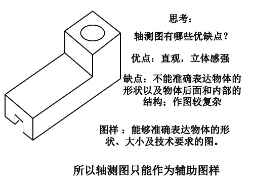 常见的技术图样