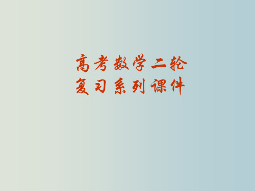 高三数学 等差数列、等比数列 (2)