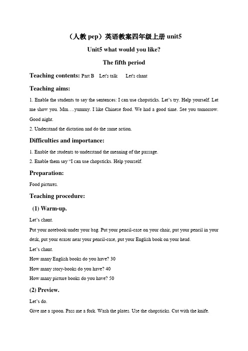 (人教pep)英语教案四年级上册unit5(4)