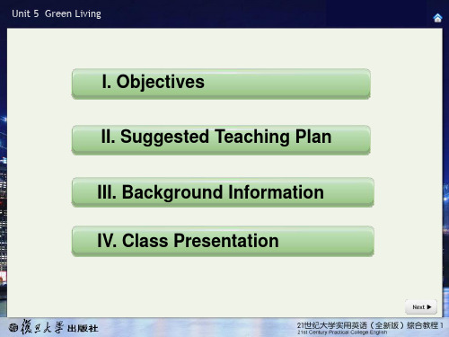 21世纪大学实用英语(全新版)教学参考书1-U5