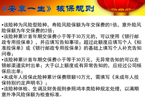 核保规则