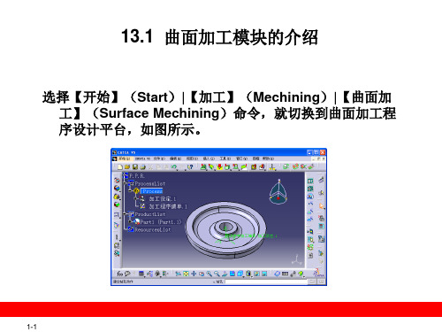 数控加工程序NC