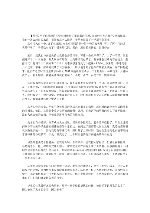 我的英语老师之高中回忆录