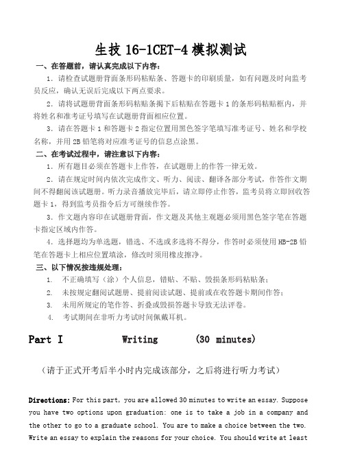 CET-4模拟试题(二)