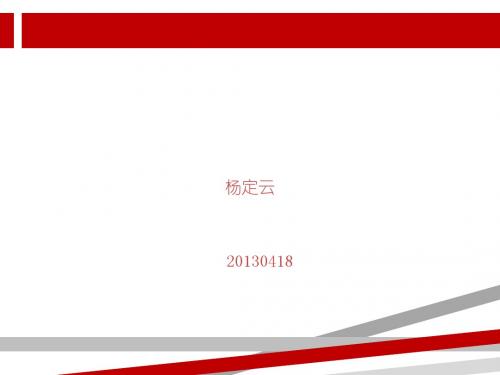 氨基酸的重要反应.ppt