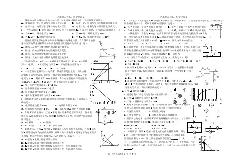 选择题天天练：恒定电流1