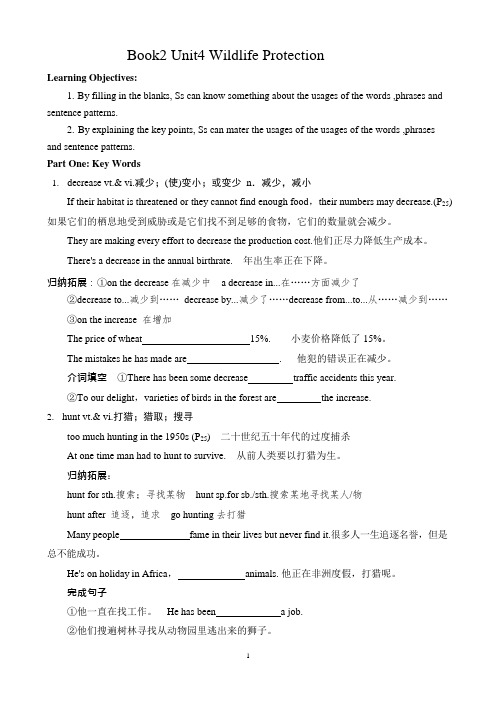 必修2Unit4词汇学案(可编辑修改word版)