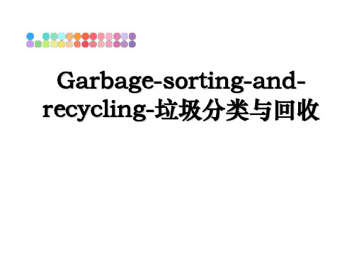 最新Garbage-sorting-and-recycling-垃圾分类与回收课件PPT