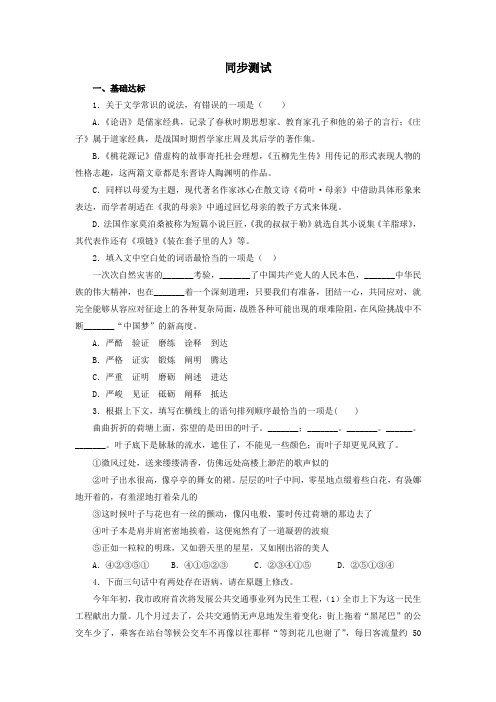 人教部编版八年级语文下册《〈庄子〉二则》同步测试(含答案)