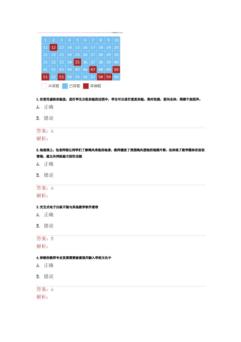 2017年湖北省“提升工程”远程培训在线测试题3