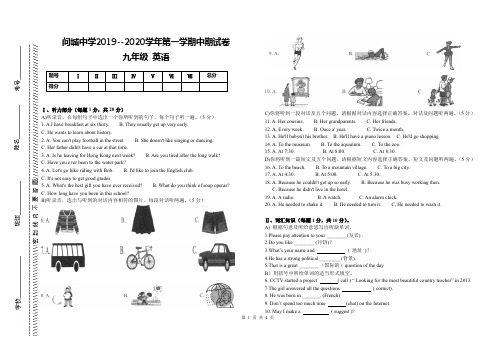 2019年秋季人教版九年级上册英语中期考试题