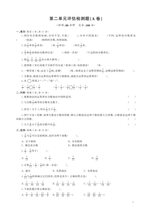 青岛版数学五四制五年级上册第二单元测试题卷(最新)