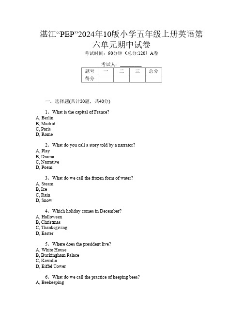 湛江“PEP”2024年10版小学五年级上册第九次英语第六单元期中试卷