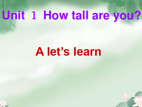 新版人版六年级(下册)unit1_how_tall_are_you_ALet27slearn