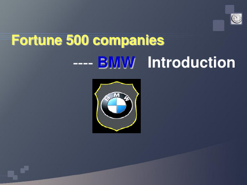 BMW英文简介