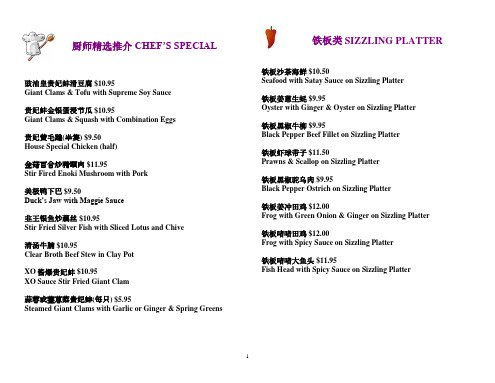 中英文菜单1menu