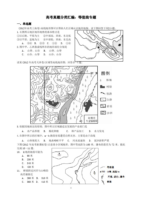 高考真题分类汇编