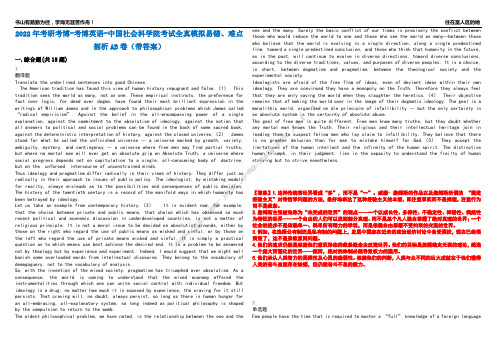 2022年考研考博-考博英语-中国社会科学院考试全真模拟易错、难点剖析AB卷(带答案)试题号：50