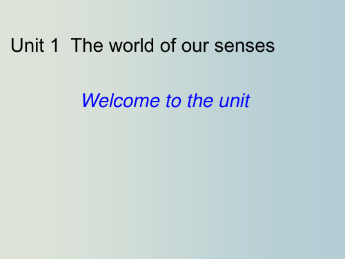 高一英语 the world of our senses  江苏教育版