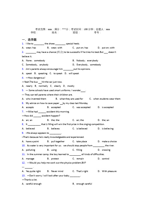 西安爱知初级中学初中英语九年级全一册Starter Unit 6基础卷(含解析)