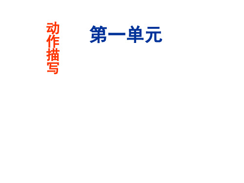 七年级下册初中作文指导课件(9份)1优秀课件