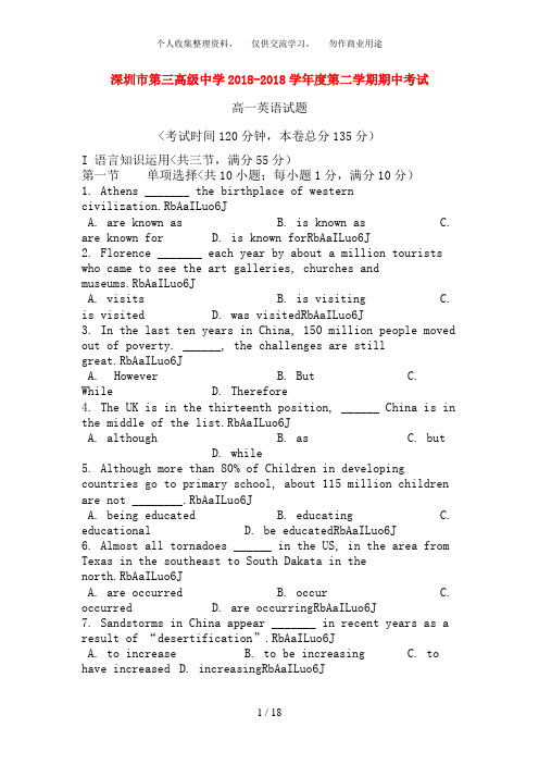 广东省深圳市第三高级中学2018-2018学年高一英语下学期期中考试试题