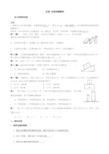 中考物理压强复习知识点及典型例题