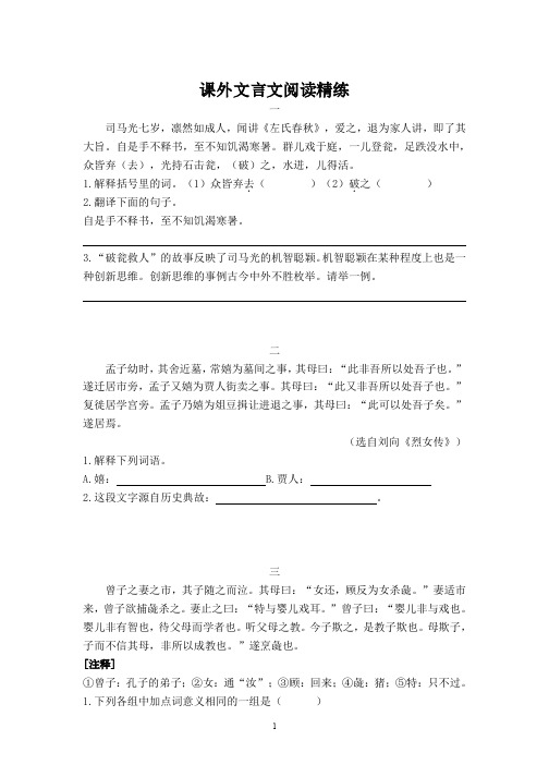 六年级语文古文阅读及答案(8篇)