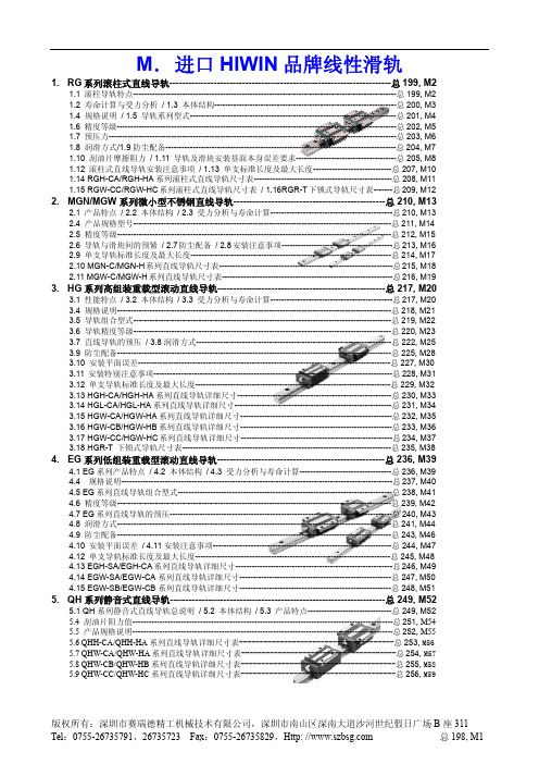 上银导轨,直线滑轨,直线导轨