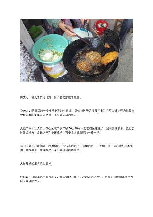 三四线县城,多么特殊的一种存在模式