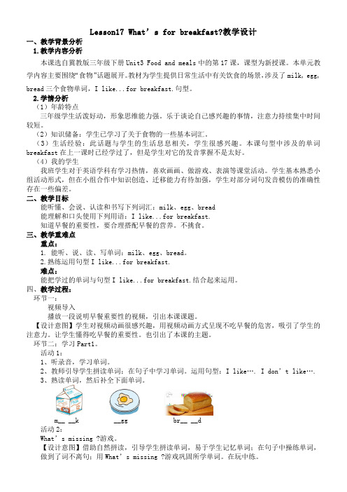 新冀教版三年级起点英语下册《unit 3 Food and Meals  Lesson 17 What’s for Breakfast.》教案_8