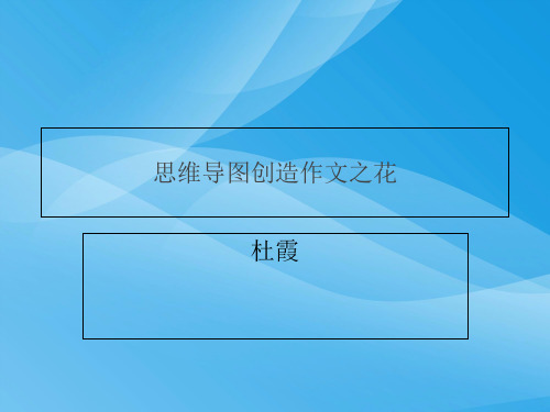 2013年中考语文17套考点复习课件(14)语文课件PPT