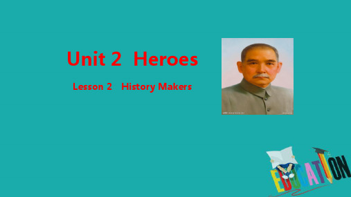 高中英语北师大版必修1课件：Unit 2 Heroes Lesson 2 History Makers 