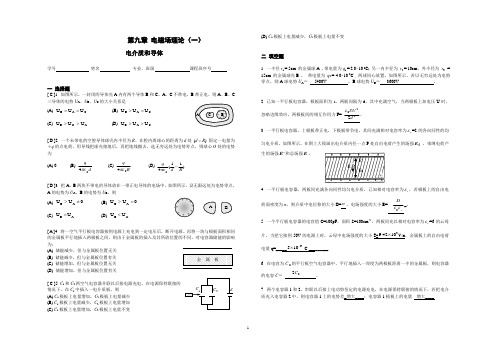 大学物理试卷答案(15及以后)